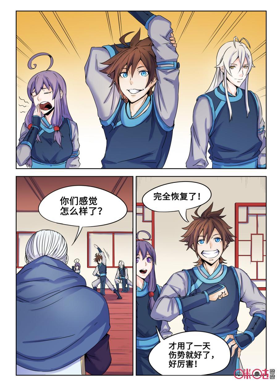 第127话1