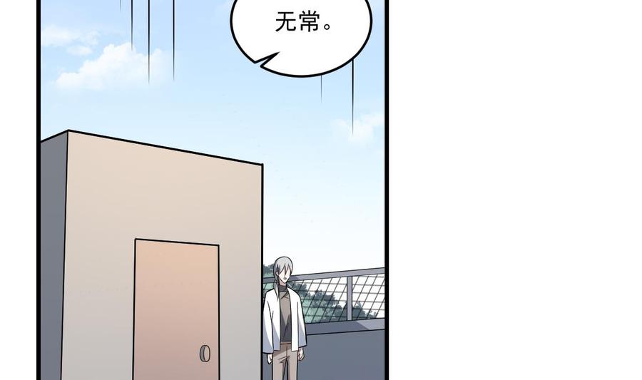 第16话 神秘人物！战斗的间隙3