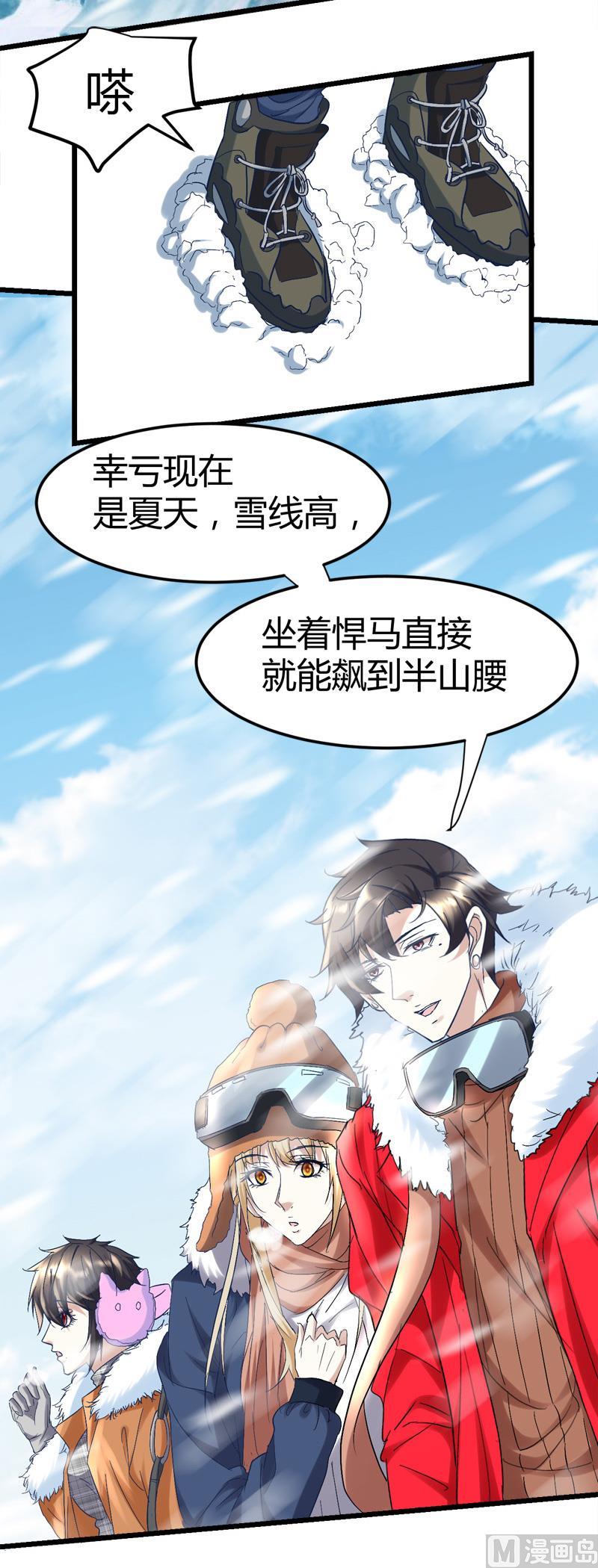 第55话 攀登卡瓦博格山4