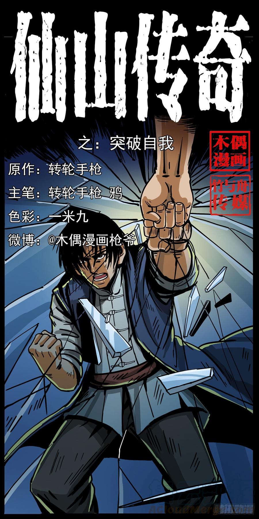 突破自我0