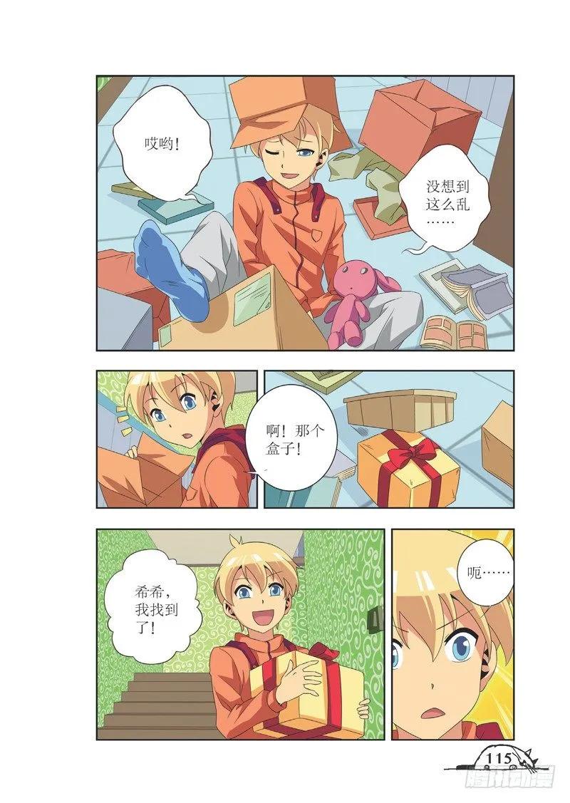 第86话3