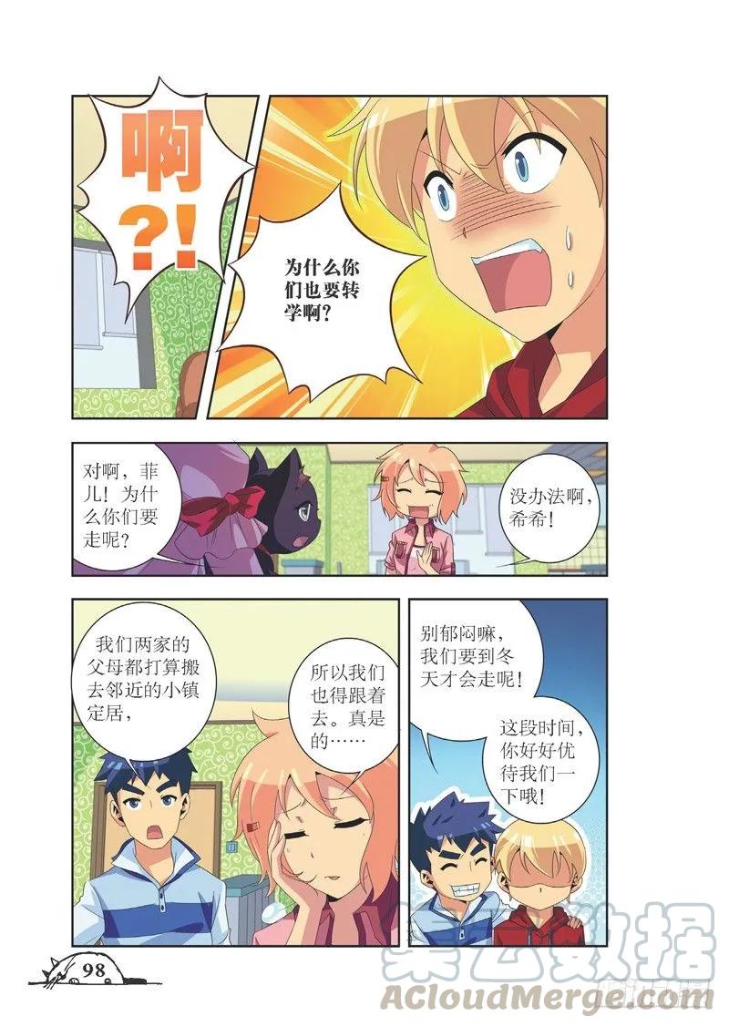 第84话2