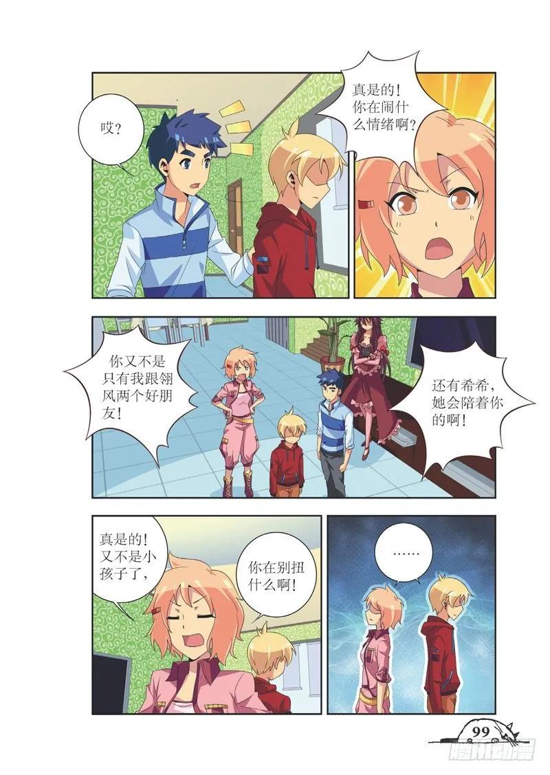 第84话3