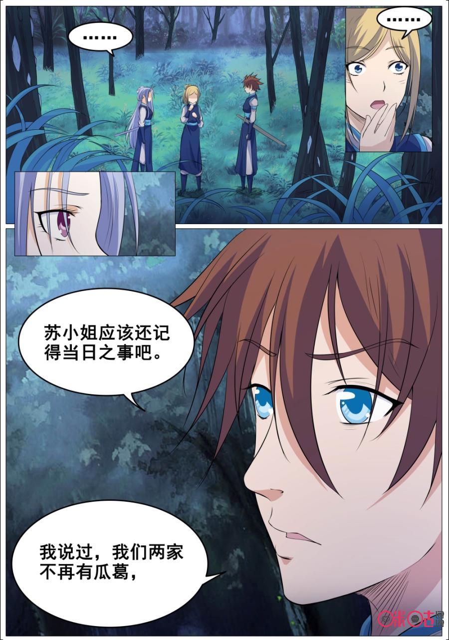 第156话2
