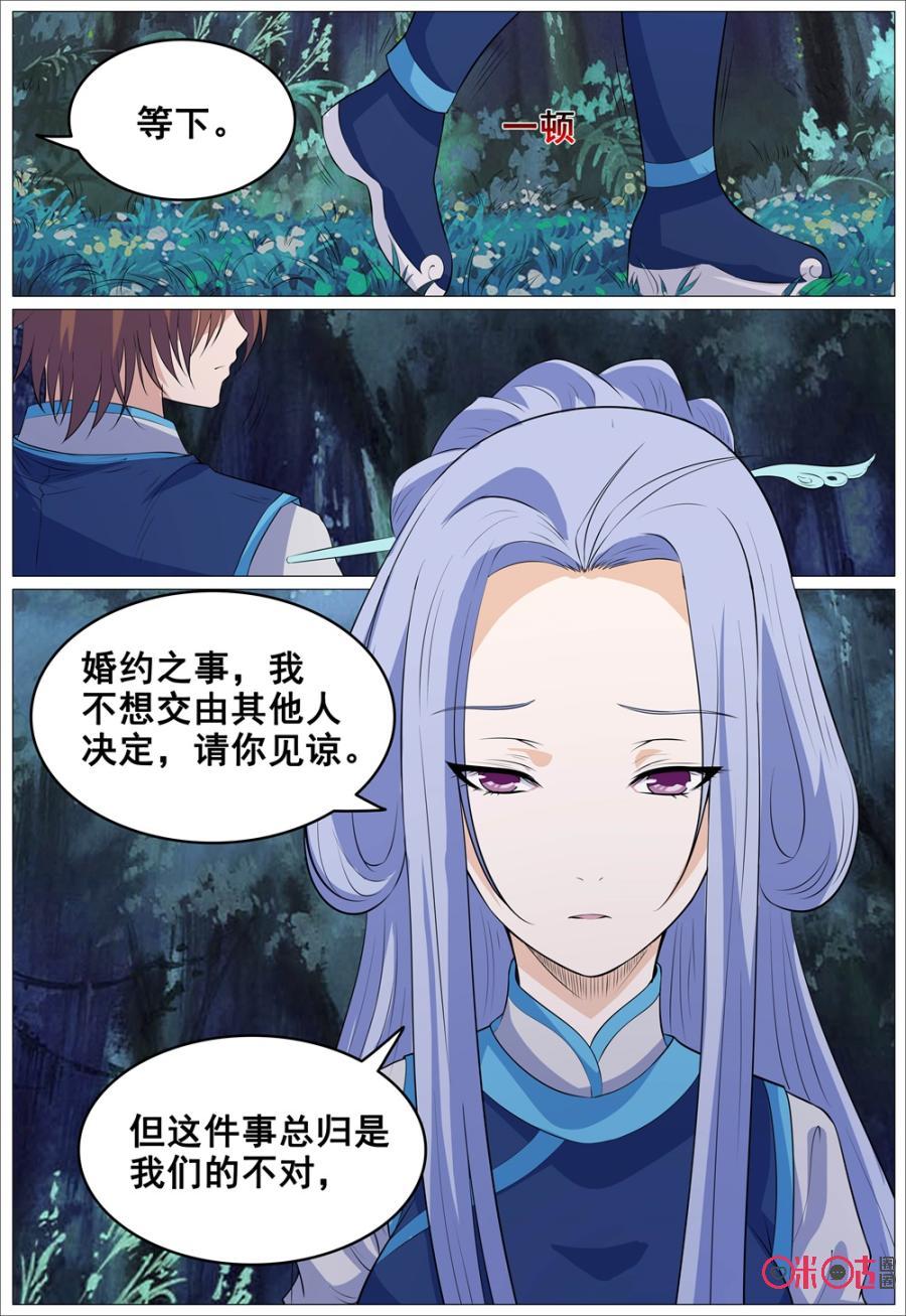 第156话4