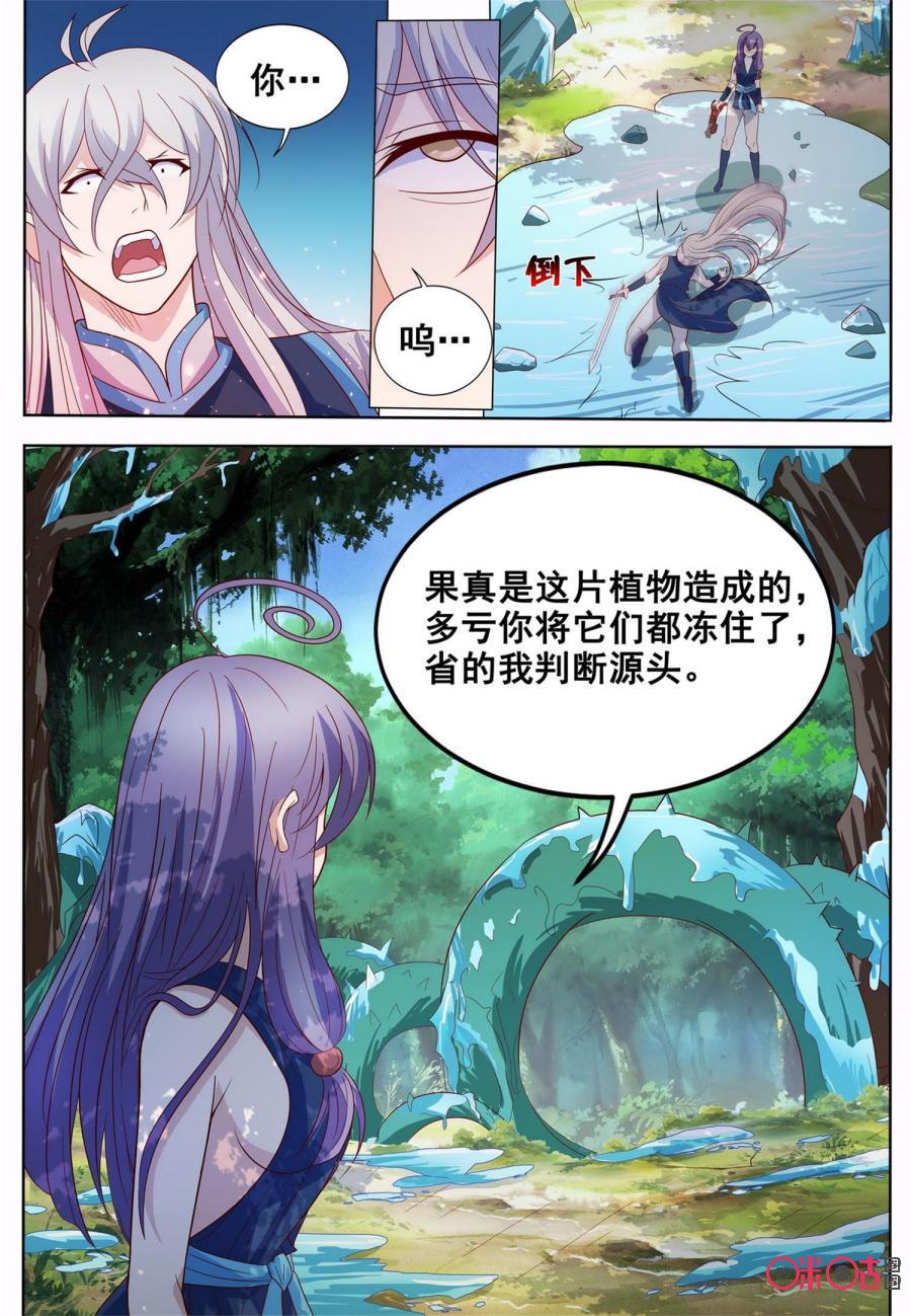 第154话3
