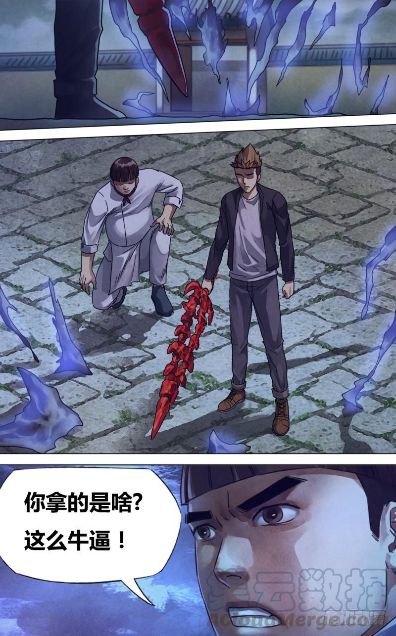 第二百三十四章 临危蹈难0