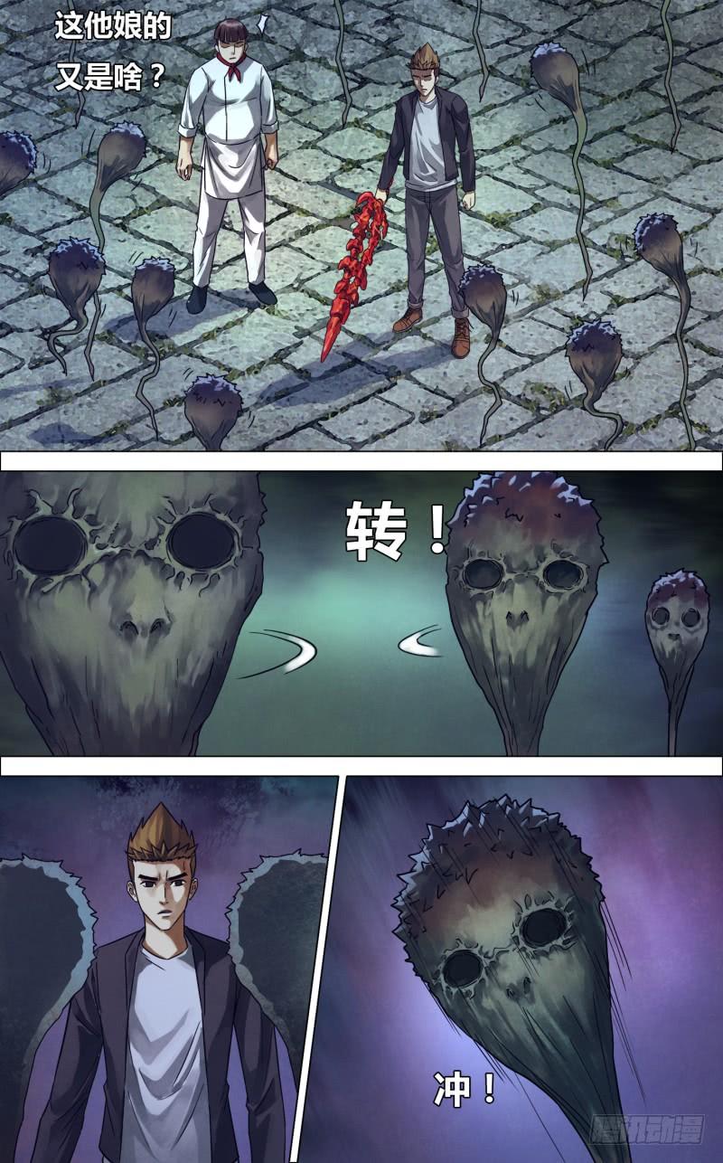 第二百三十四章 临危蹈难2