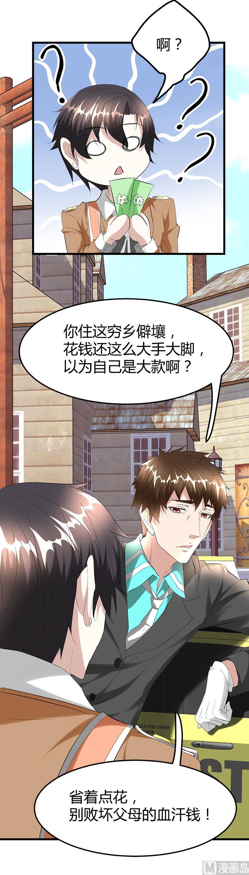 第31话 水！2
