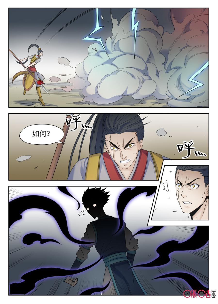 第136话4