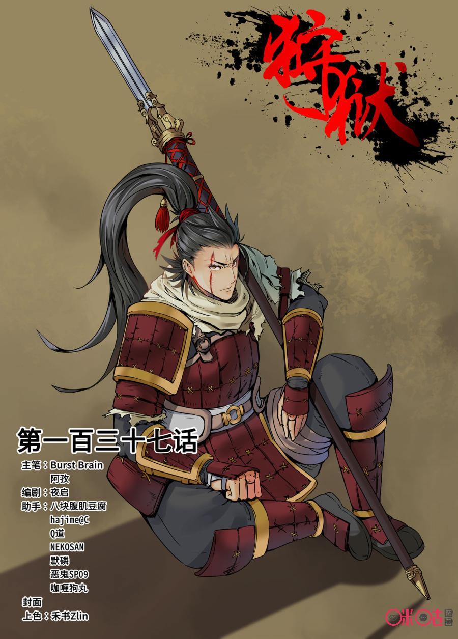 第137话0