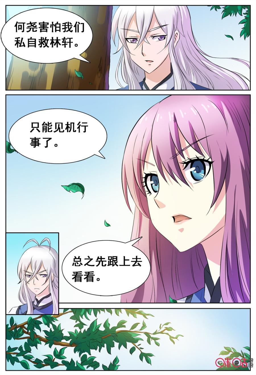 第139话4
