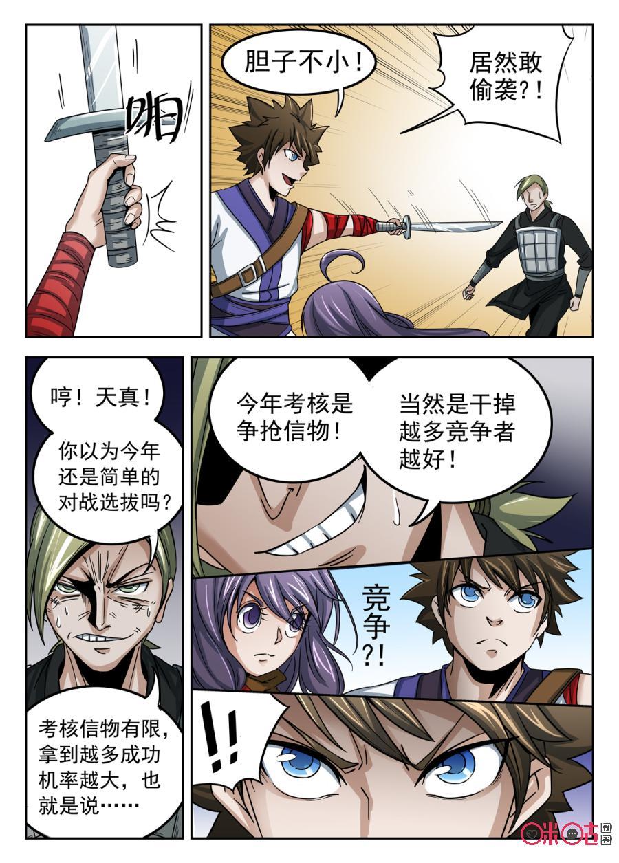 第25话3