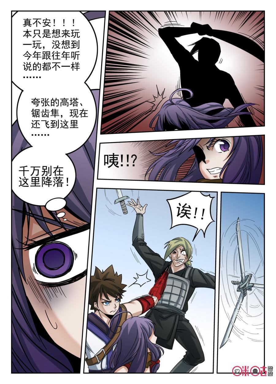 第25话2