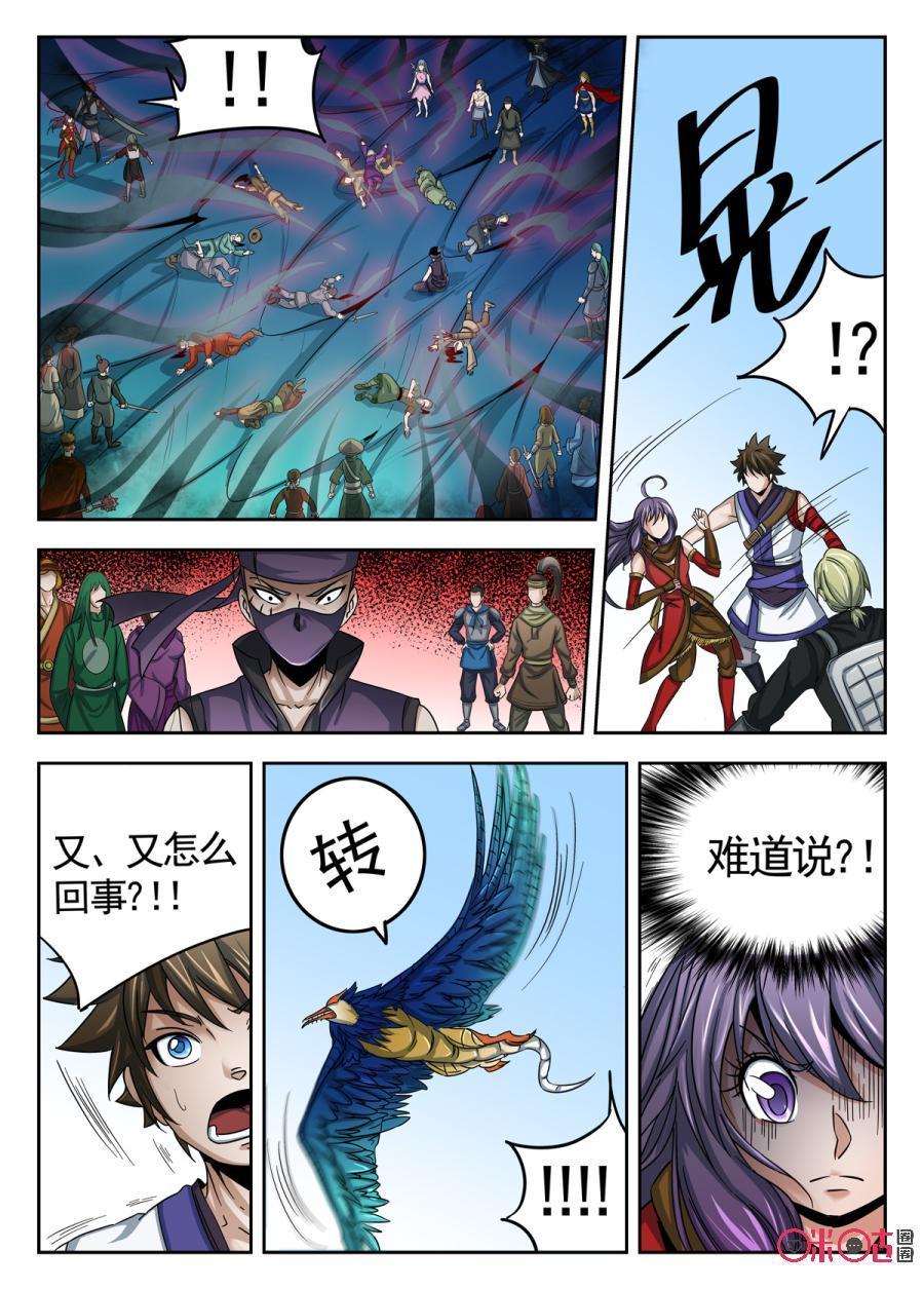 第25话4