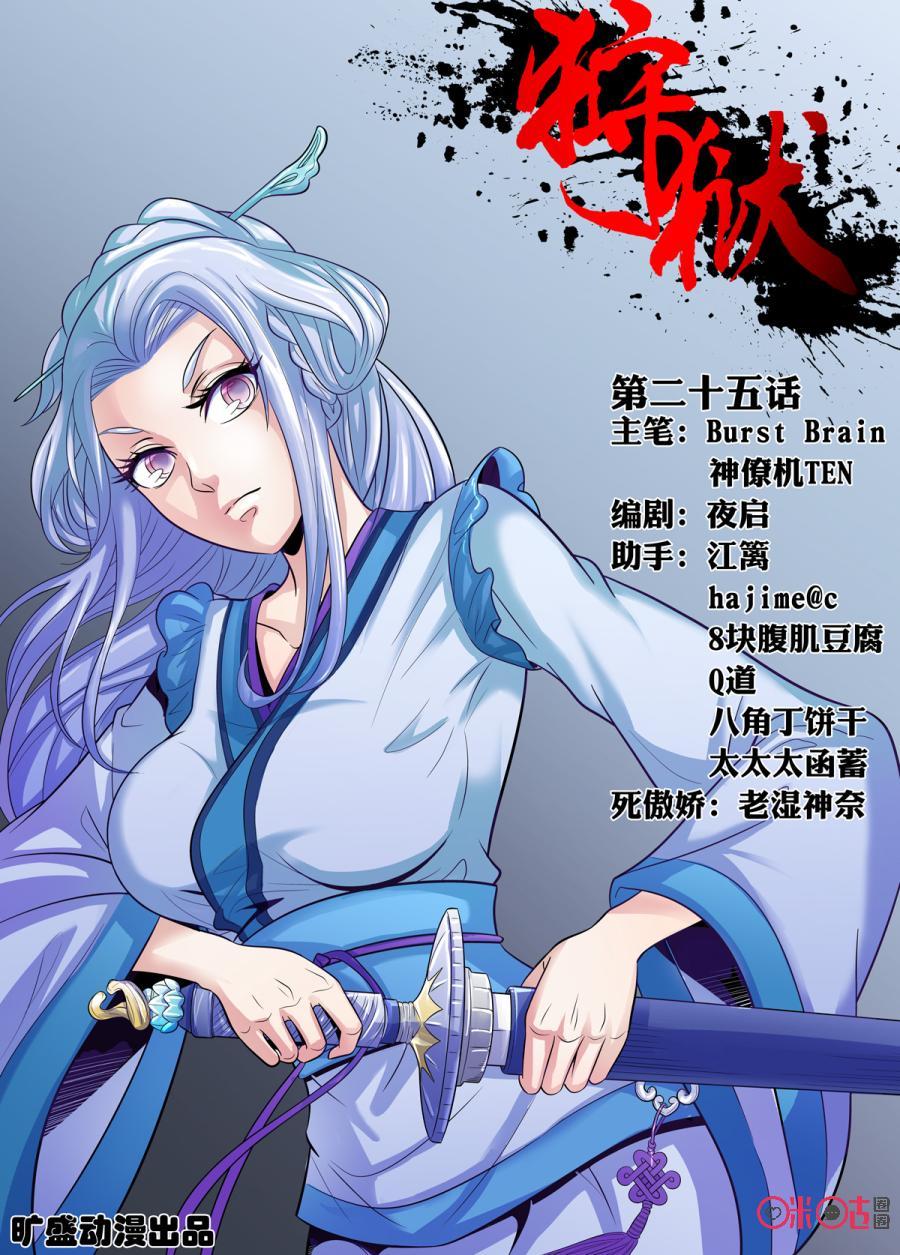第25话0