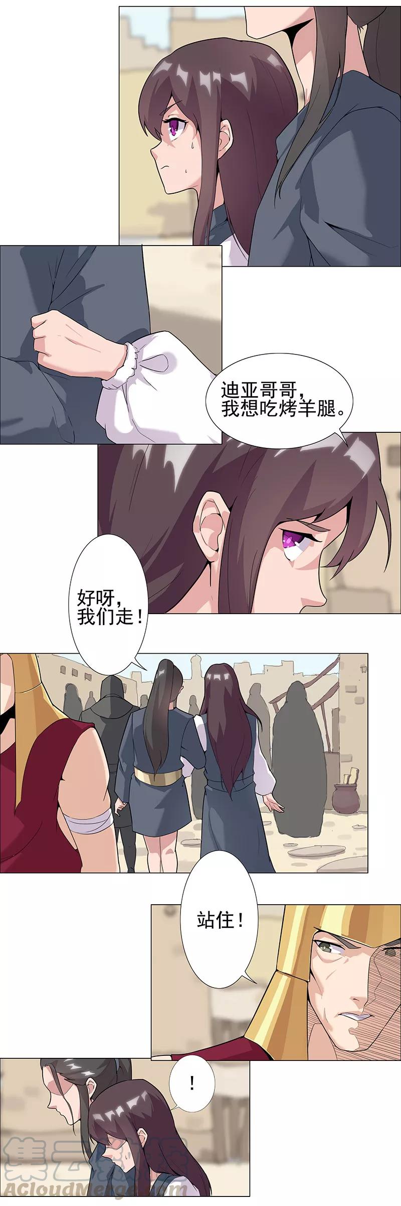 第50话1 镜城疑云4