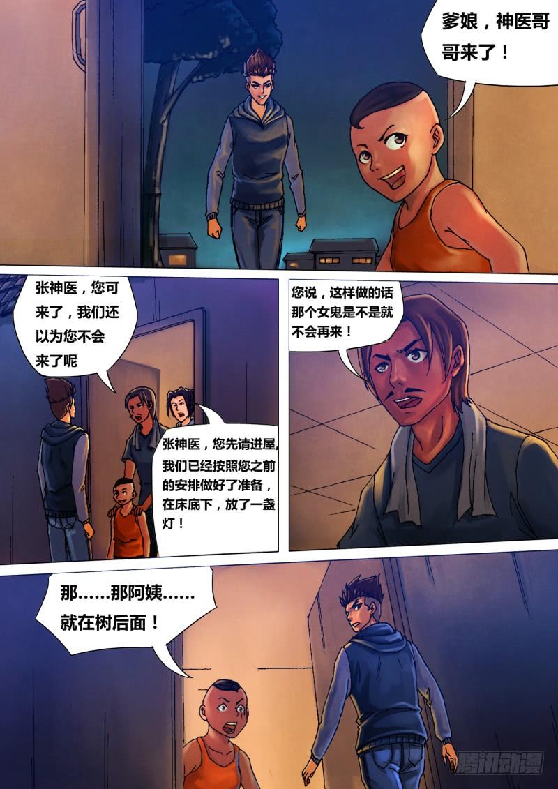 第三十章 兵凶战危1