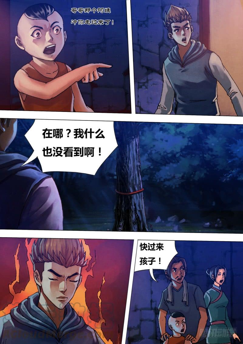 第三十章 兵凶战危2