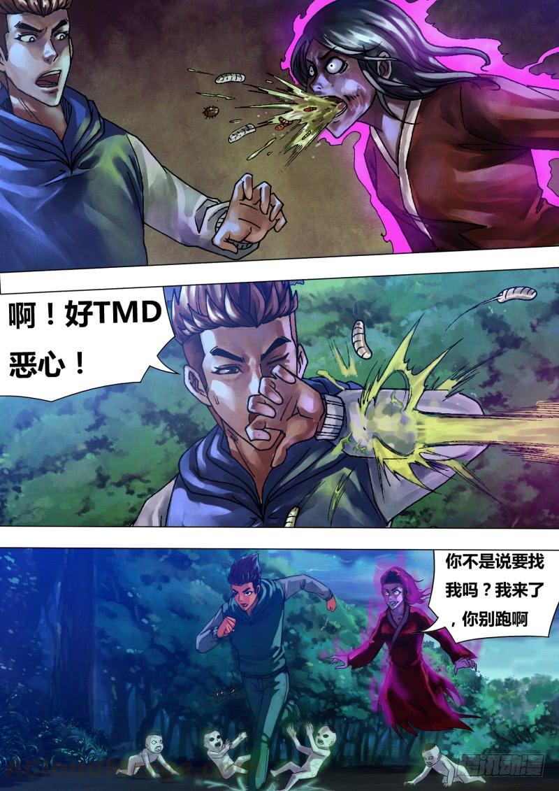 第二十五章 水火兵虫2