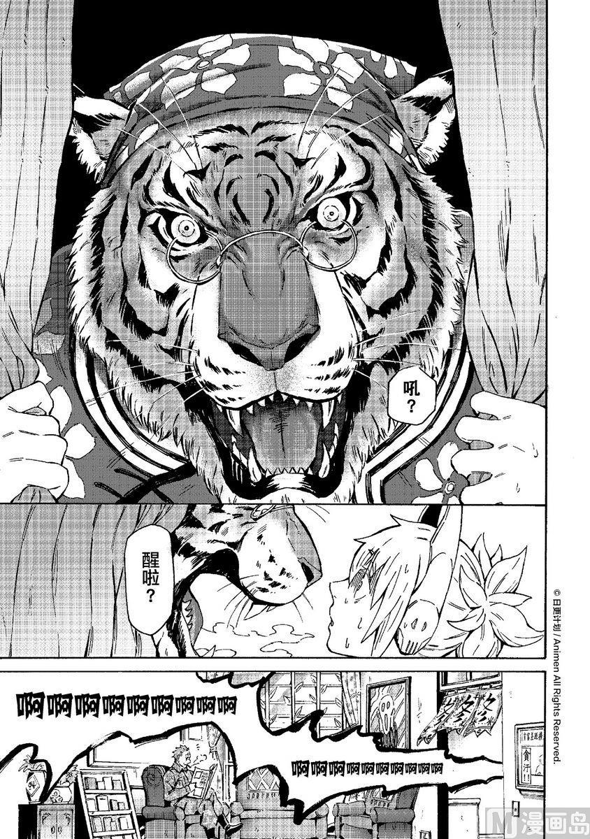 第4话下1