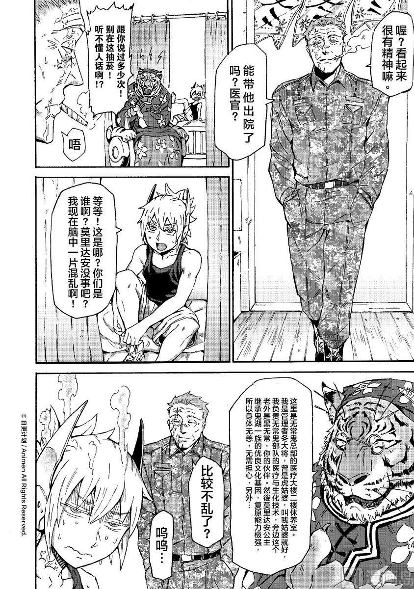 第4话下2