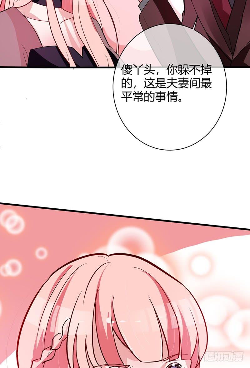 第64话 我喜欢你2