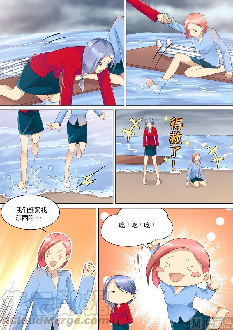 正文 286 幸存者聚落⑤0