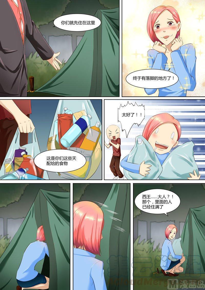 正文 288 天国②0