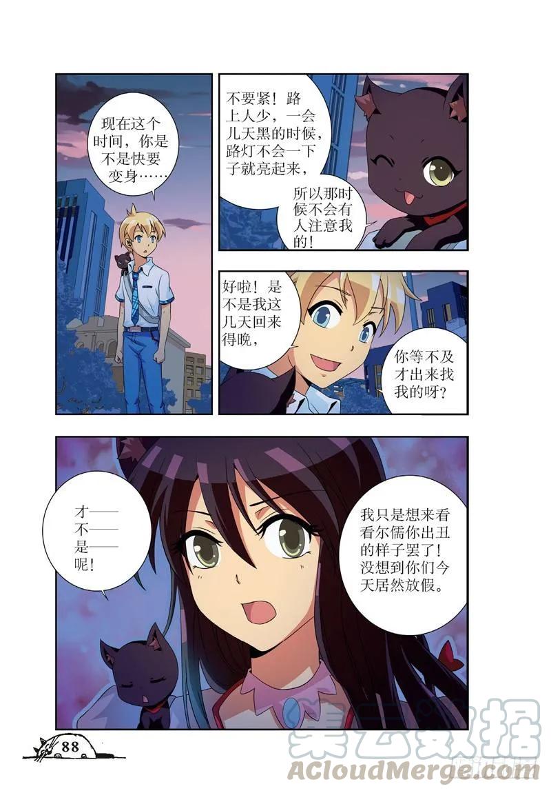 第47话2