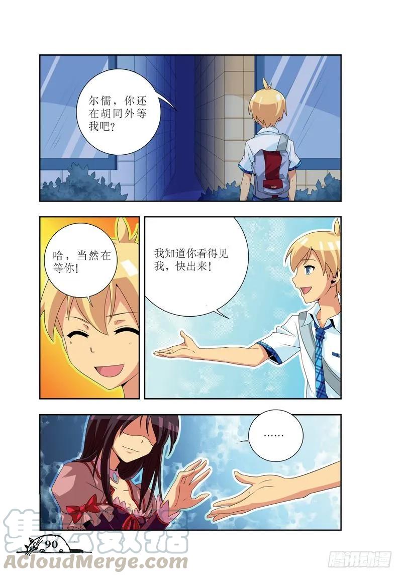 第47话4