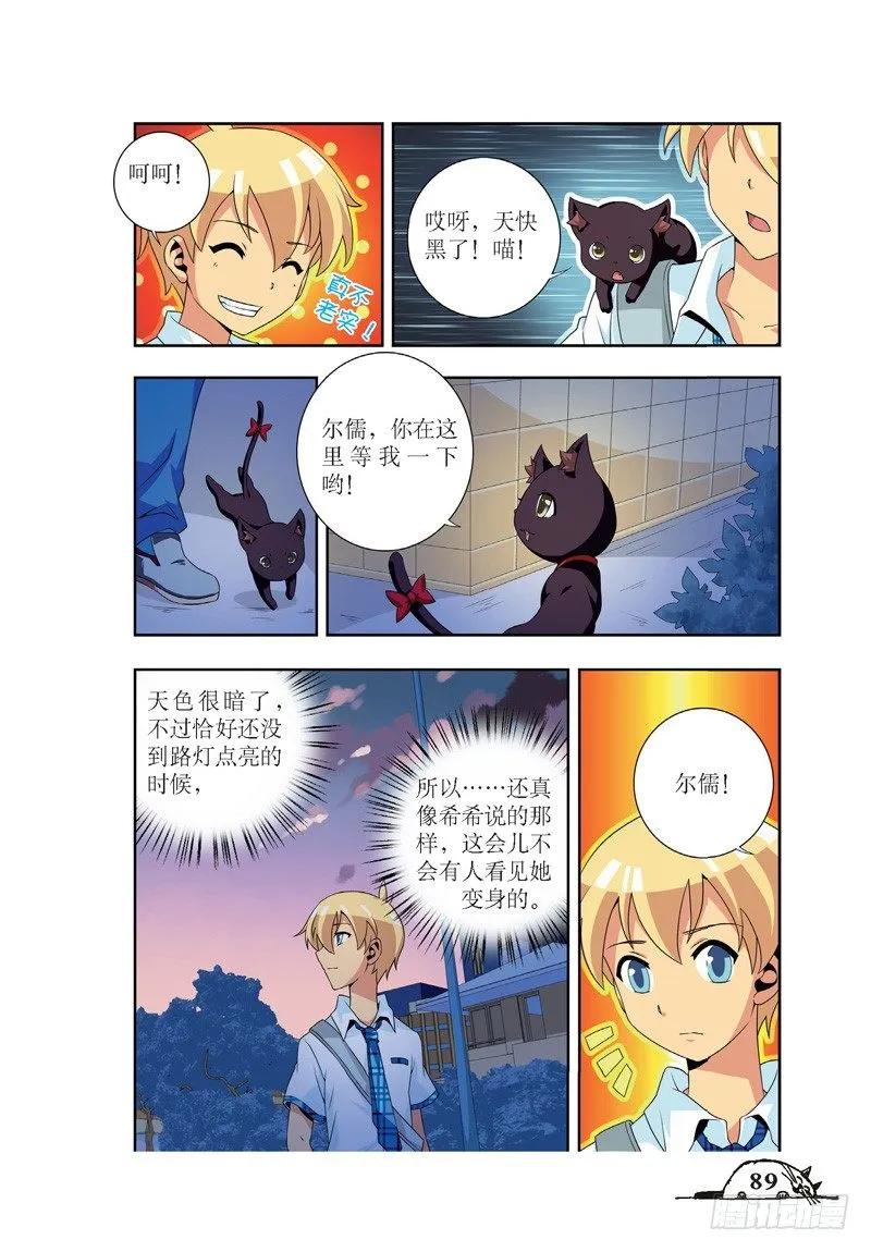 第47话3