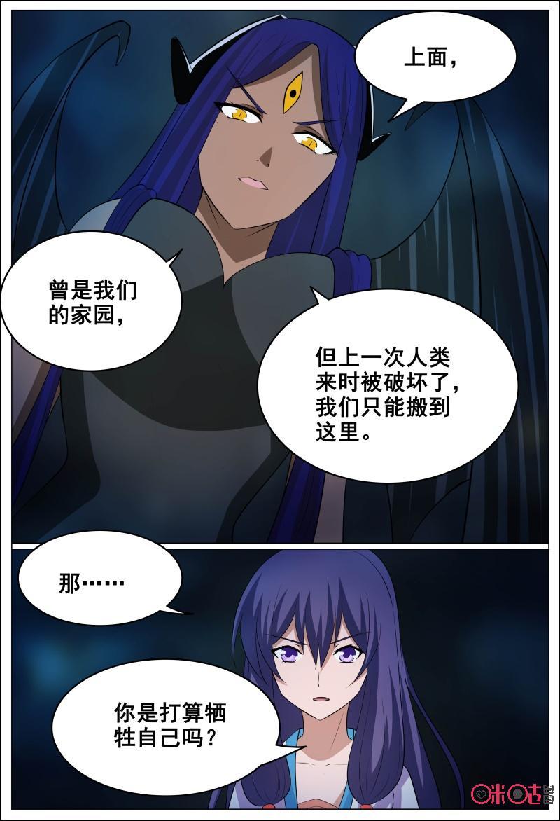 第167话3
