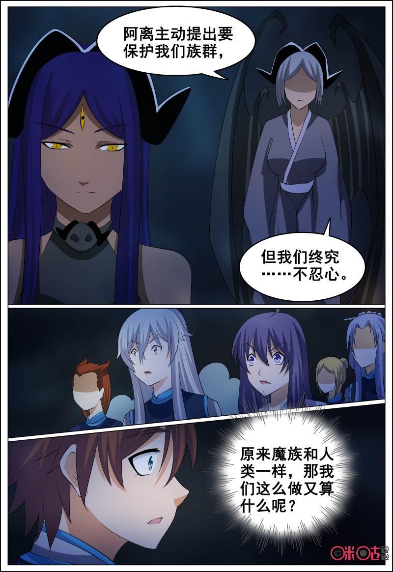 第167话4