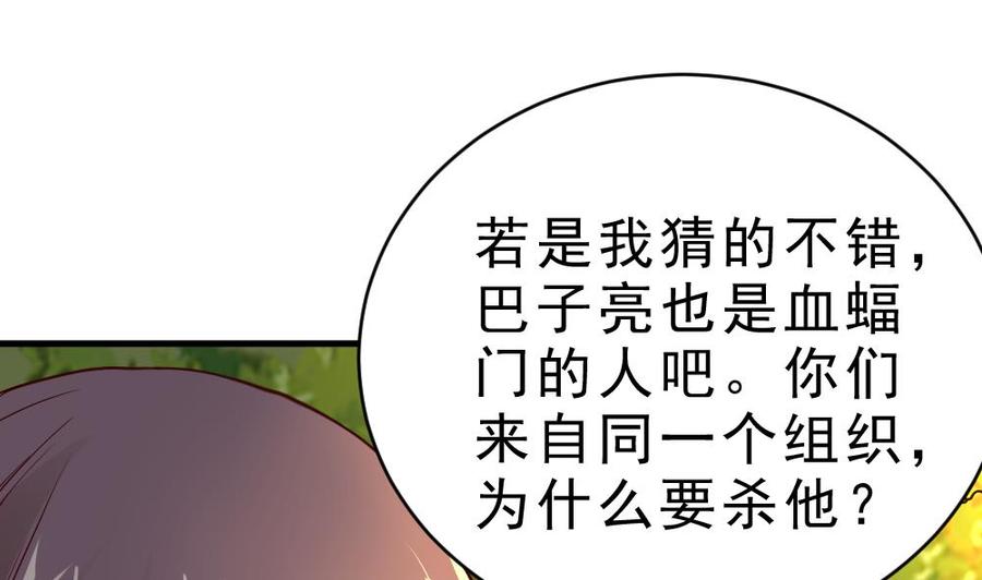 第26话 私人恩怨1