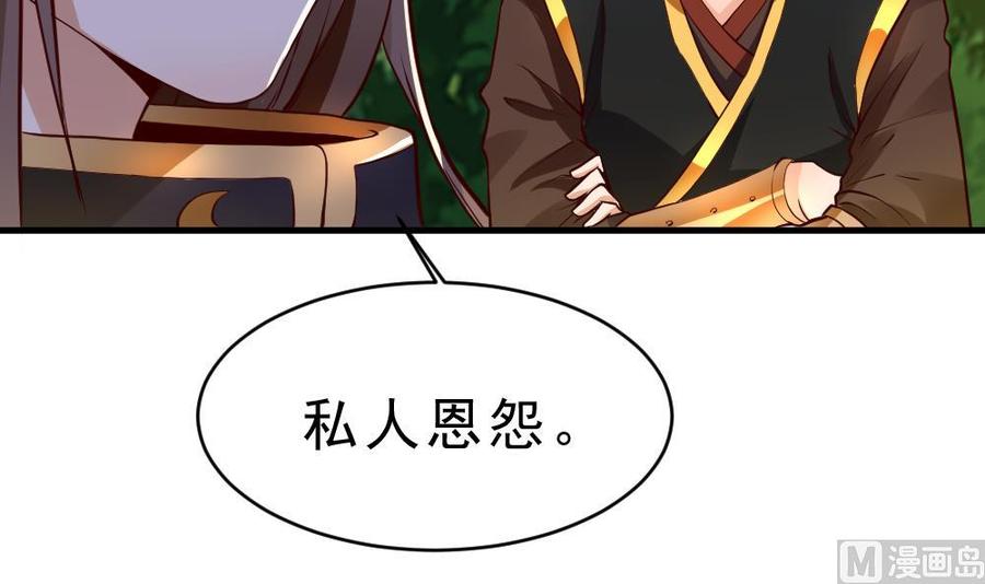 第26话 私人恩怨3
