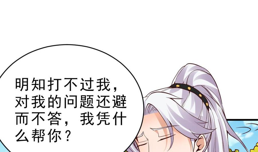 第26话 私人恩怨4