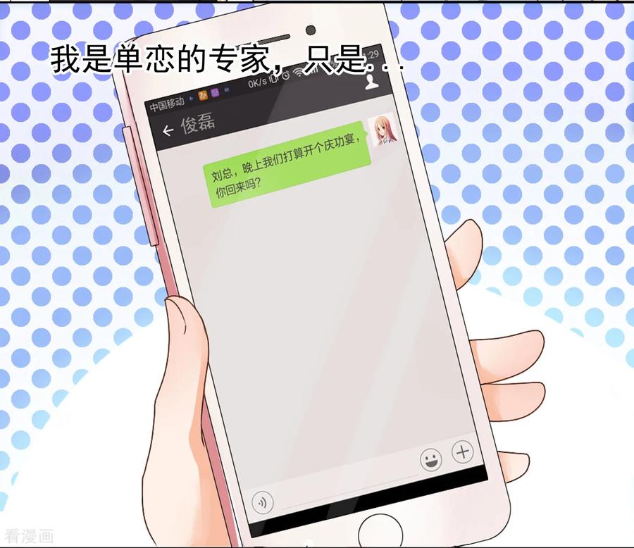 第25话 没有王子手机也可以13