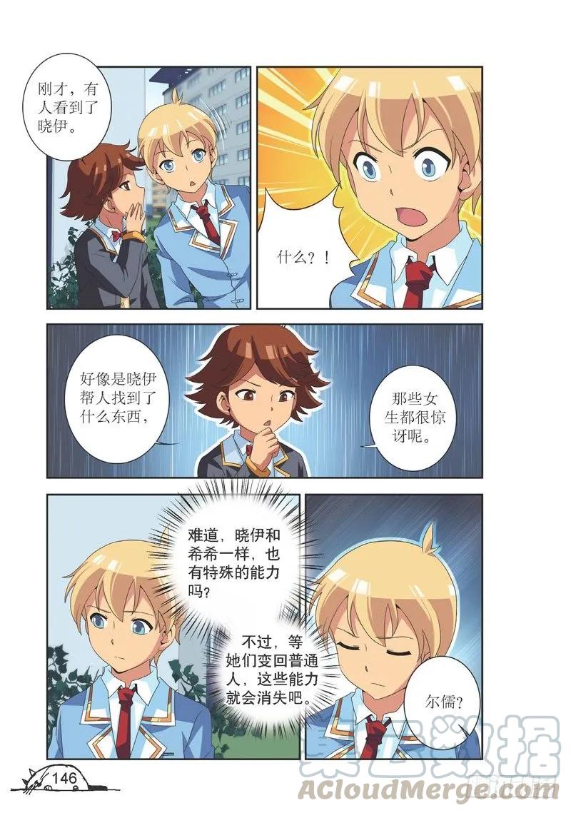 第108话2