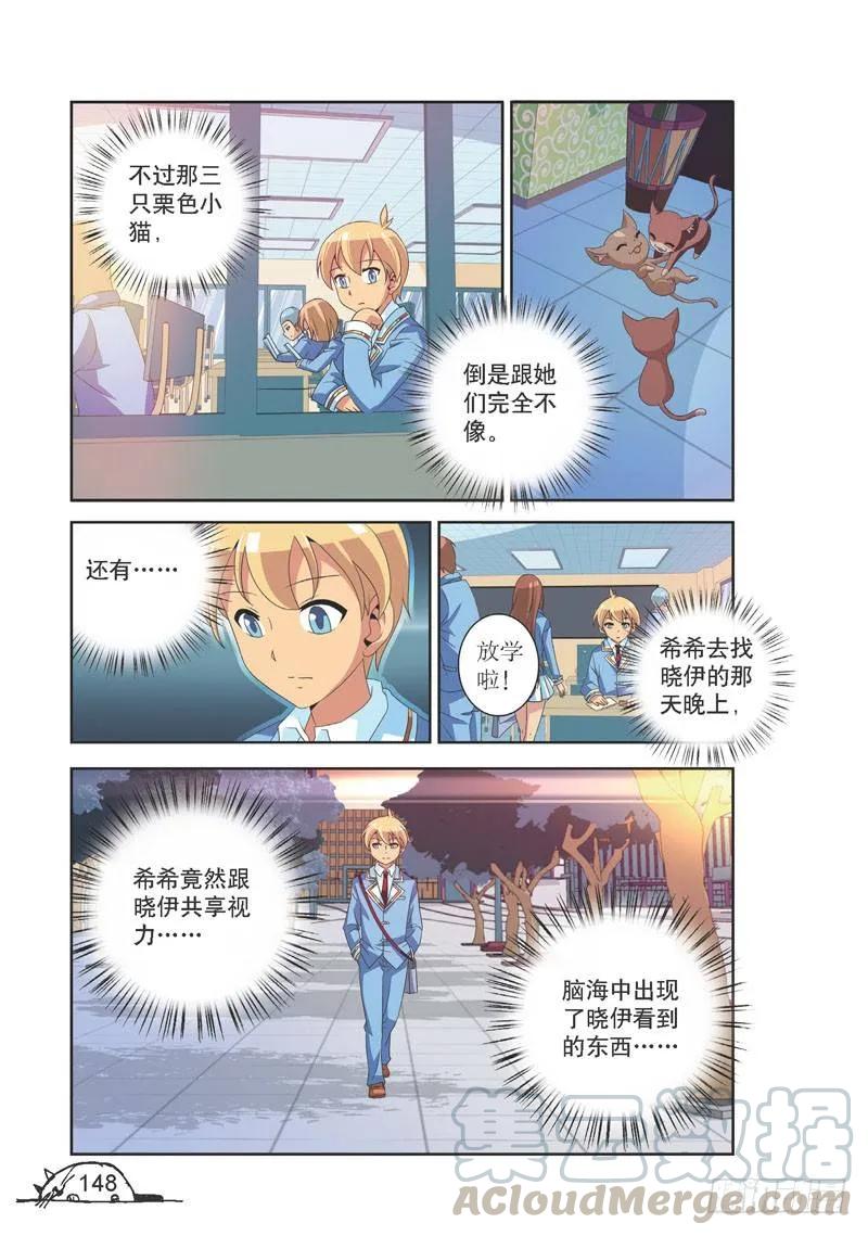 第108话4