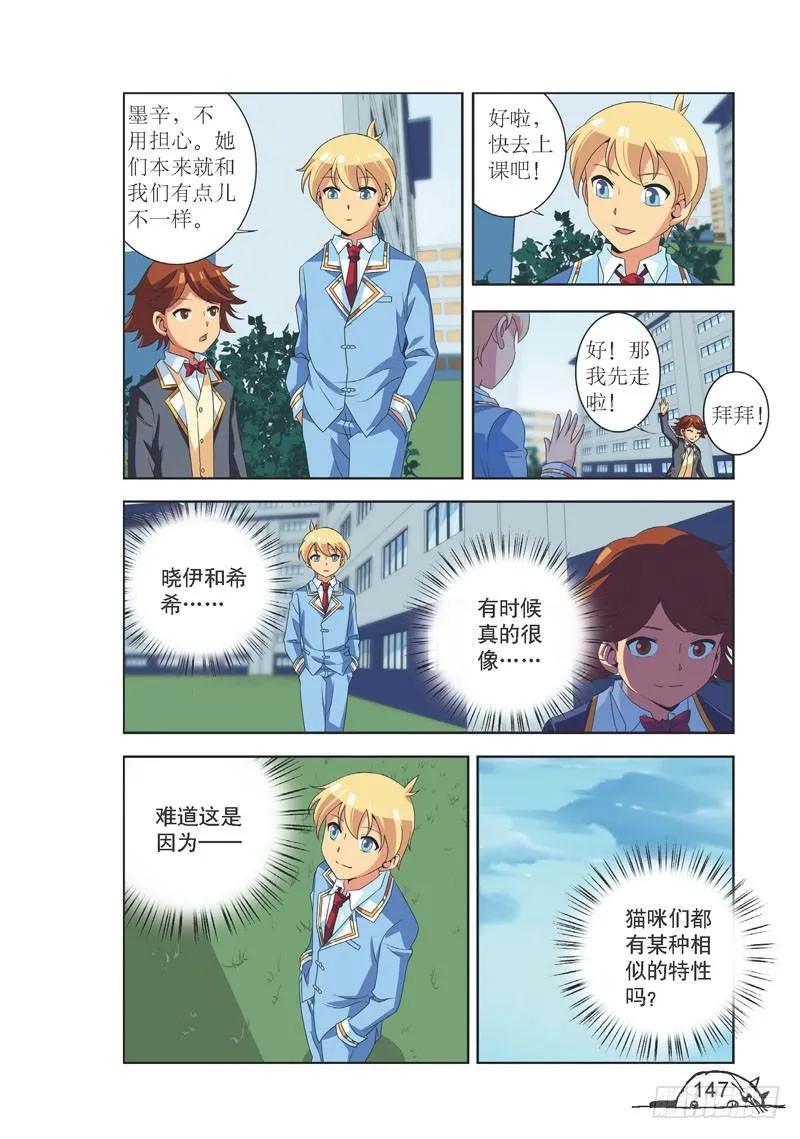 第108话3