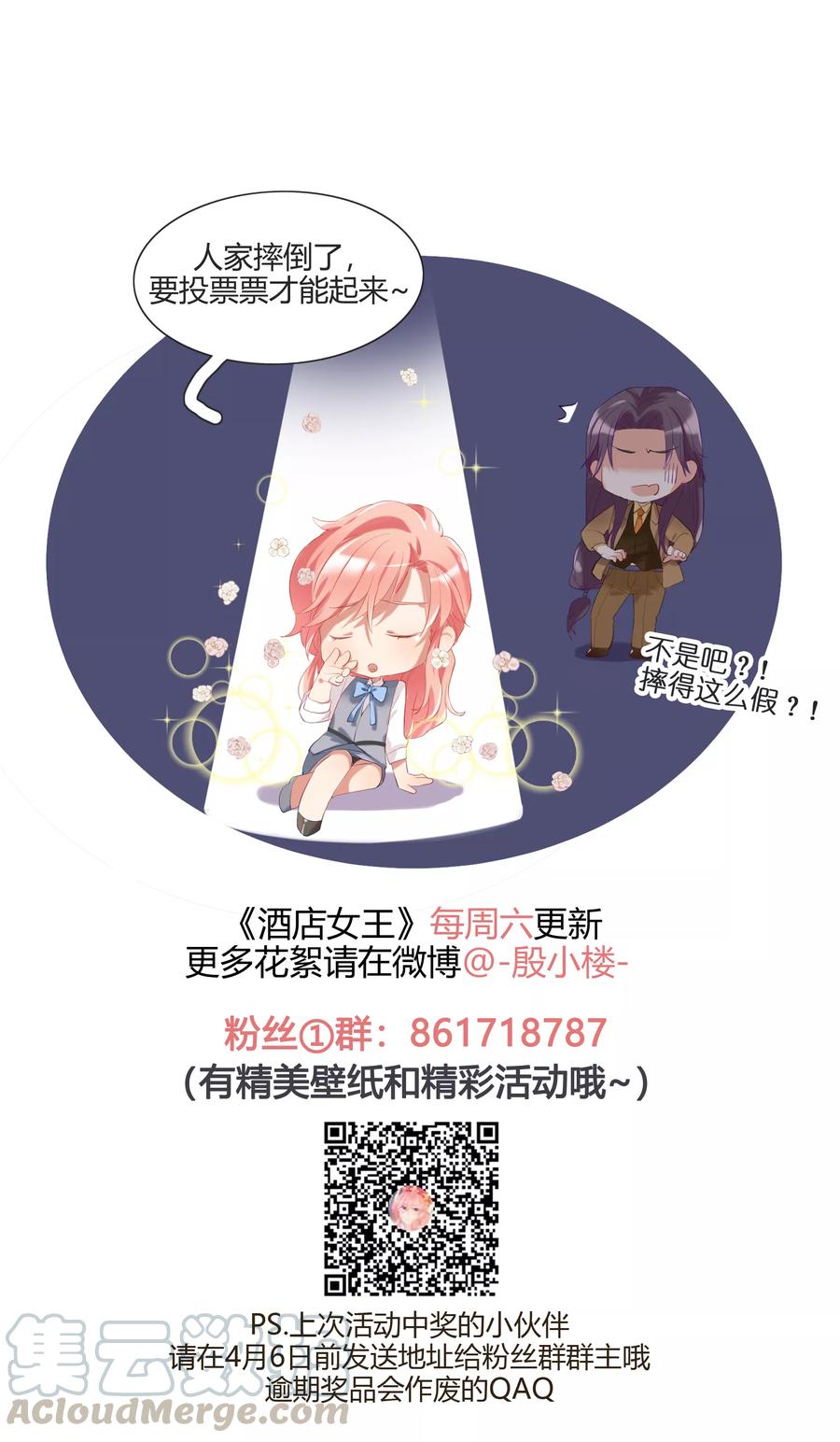 第42话 鲍有钱的告白0