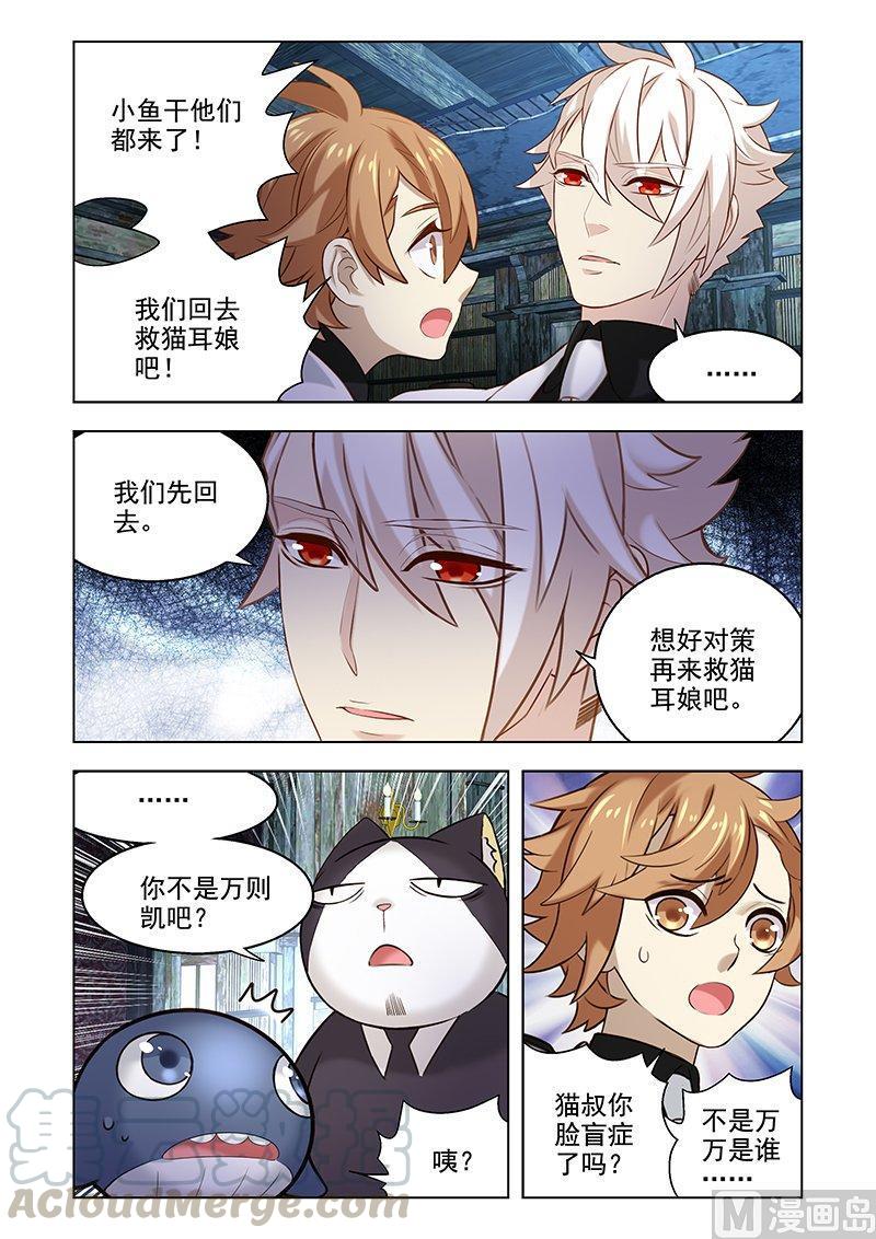 正文 112 被捕2