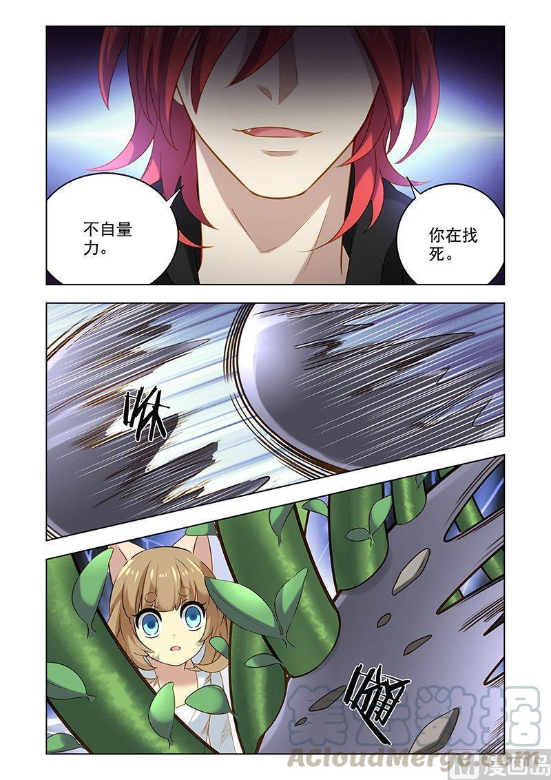正文 112 被捕4