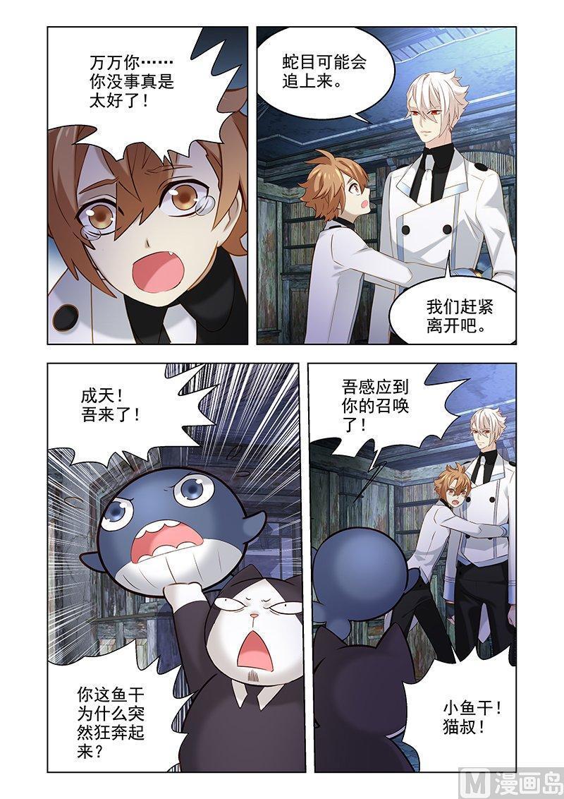 正文 112 被捕1