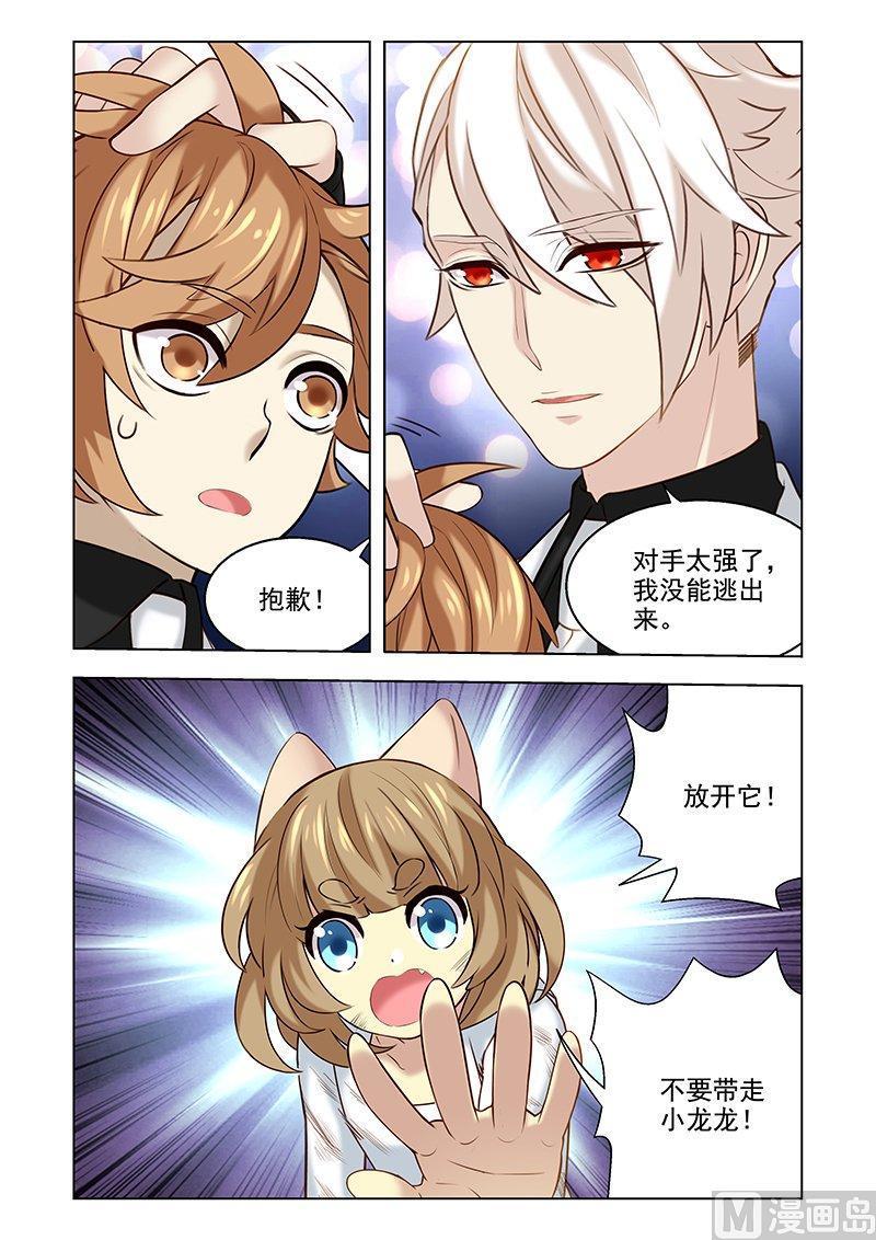 正文 112 被捕3