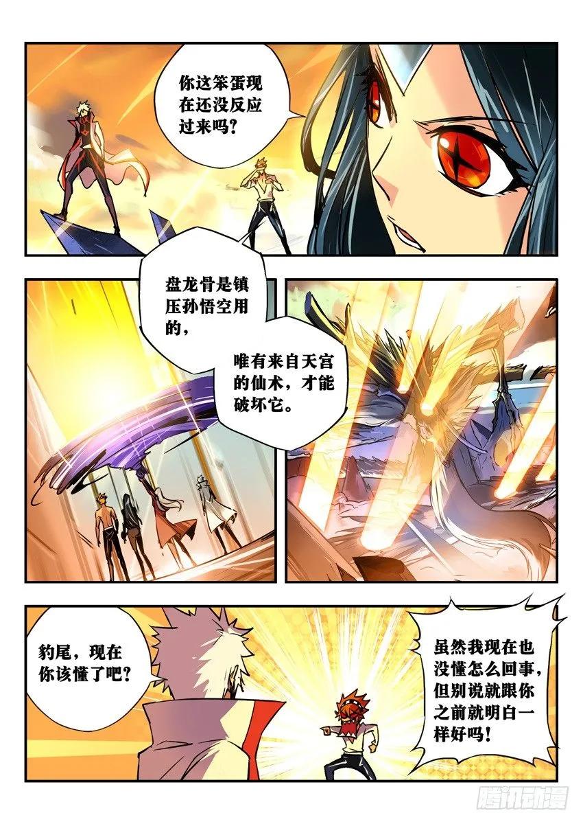 潜渊3