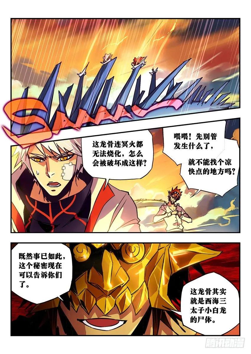 潜渊1