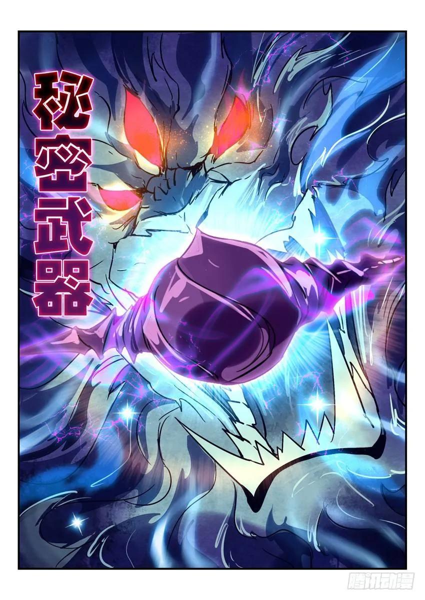 秘密武器1