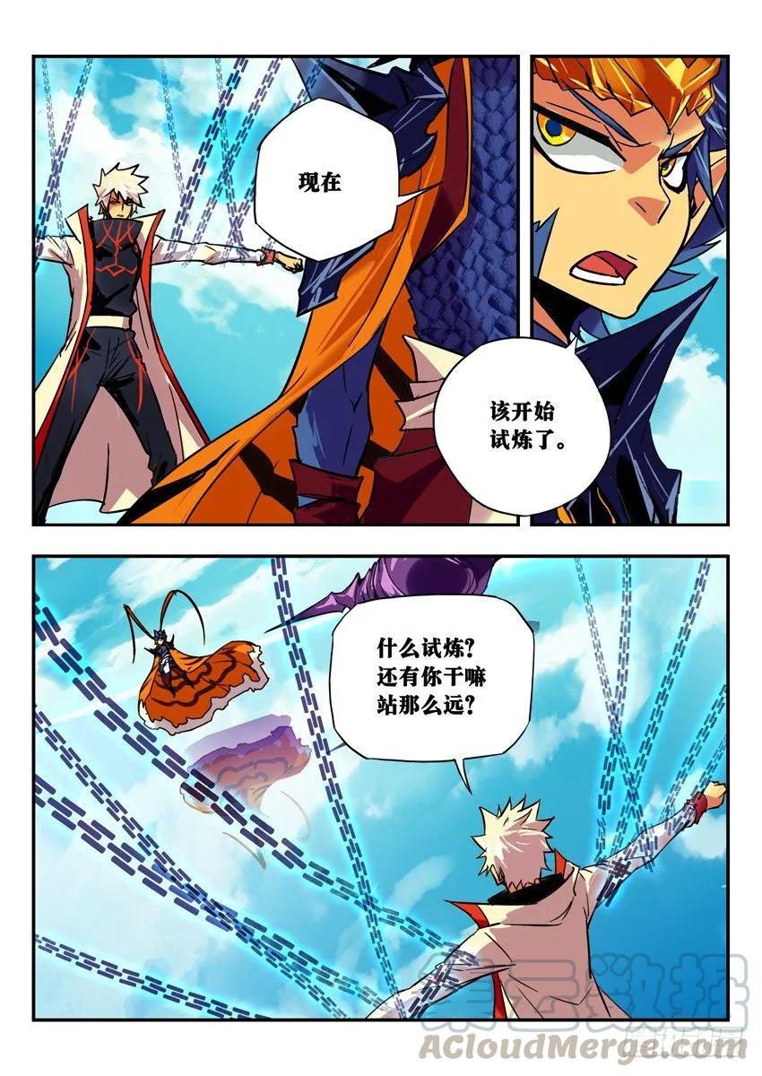 秘密武器2